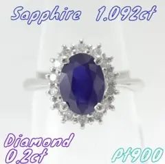 ブルーサファイア　ダイヤモンド　リング　1.092ct　0.2ct　プラチナ