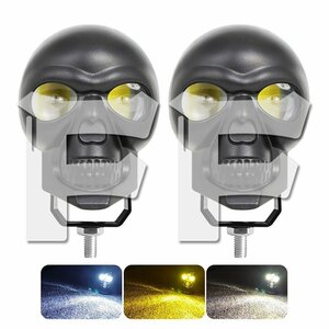 送料無料.. 60W 3モードタイプ ワークライト 作業灯 ホワイト/イエロー ジープ ジムニー オートバイ ブラック SKULL LED フォグランプ 2個