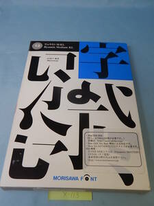 X113#中古 モリサワ NewCIDシングルフォントパッケージ リュウミン M-KL ATM専用 morisawa font