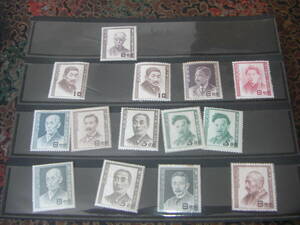 ★昭和切手 前期 N11　★人物切手　消印なし14枚