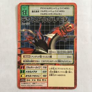 【即決】デジモンカード Bx-157 デクスドルグレモン 赤枠 デジタライズブースター 2005