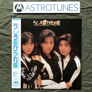 美盤 1987年 うしろ髪ひかれ隊 LPレコード S/T 帯付 アイドル 生稲晃子 斉藤満喜子 工藤静香 ラジ 松原正樹 今剛 小林武史 松武秀樹