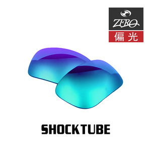 オークリー スポーツ サングラス 交換レンズ ショックチューブ 偏光 SHOCKTUBE OAKLEY ZERO TECH BASE製 互換レンズ