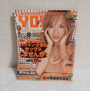 送料無料 ィヨウ！ YO！ vol.8 アップル写真館 1月号増刊 2002年1月 素人