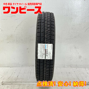 新品タイヤ 処分特価 1本のみ 145/80R13 75Q ブリヂストン BLIZZAK VRX2 冬 スタッドレス 145/80/13 N-BOX/eKカスタム b7510