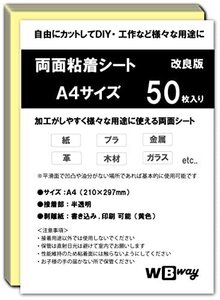 【おすすめ】 【50枚セット】 強粘着 サイズ297×210ｍｍ 薄型 両面テープ A4 両面接着シート WBｗａｙ シート状