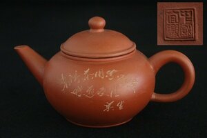 TB526中国宜興 後手急須 約140g◇在銘/朱泥急須/煎茶器/煎茶道具/漢詩/梅/中國宜興/唐物/茶壷/工芸/時代/骨董/古美術/古道具タグボート