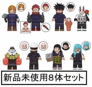 新品LEGOレゴ互換　呪術廻戦1 ミニフィグ人形セット