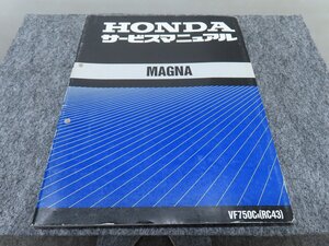 MAGNA マグナ VF750CR RC43 サービスマニュアル ◆送料無料 XP103 T08L 00