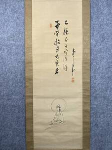 【錦屋】菅原曇華【真作】観音画賛 茶道具 臨済宗の僧 建長寺派管長 建長寺住職 新潟の人 掛軸24060302