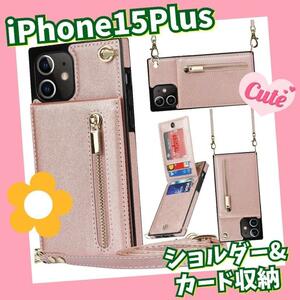 iPhone15Plus　スマホケース ショルダー　ピンク　手帳　カード