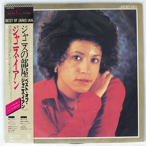 JANIS IAN/BEST OF/CBS/SONY 25AP600 LP