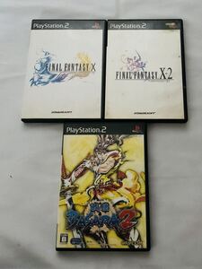 PlayStation 2 プレステ2 ファイナルファンタジーX X-2 戦国BASARA2 3本セット