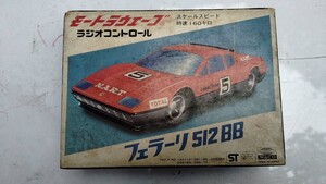 ★超希少レア物★★当時物★モートラウェーゴ ラジコン、6000円スタート売り切り #83