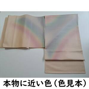 ■着物の越田■幅31.5長さ437 正絹 袋帯 洒落袋 お太鼓柄 ベージュ系 虹 ぼかし■け07J16