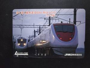 オレンジカード (使用済 1穴) ほくほく線を走る 681系 はくたか JR東日本 新潟支社 オレカ 使用済み 9903