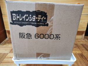Bトレインショーティー 阪急6000系 新品 20箱　