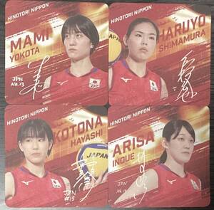 【4枚セット】バレーボール女子日本代表　コースター　林琴奈　井上愛里沙　島村春世　横田真未