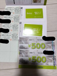 西日本鉄道 株主優待 優待カード２枚　株主優待乗車券４枚　商品券1000円分　2025年7月10日まで