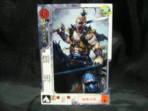 新品 三国志大戦3 梁興　群069　伊藤サトシ　リョウコウ