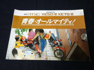 【1979年】ホンダ MT50 / XE50-Ⅱ / XE75-Ⅱ　AD01 / CE50 / CE75型 専用 カタログ【当時もの】