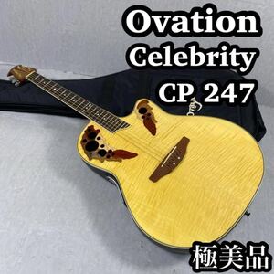 自信あり Ovation Celebrity CP247