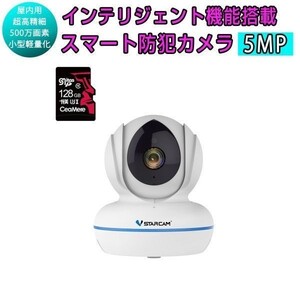 小型 防犯カメラ ワイヤレス C22Q SD128GB同梱 WQHD 500万画素 ONVIF対応 PSE 技適 在庫処分1ヶ月保証「C22Q/SD128.A」