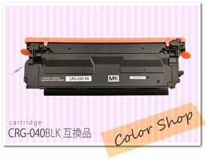 LBP712Ci対応 ブラック キャノン用 互換トナーカートリッジ