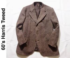 【送料無料】60年代 ヴィンテージ JOBA IINTERNATIONAL Harris Tweed ハリスツイード ヘリンボーン テーラードジャケット L位 茶系