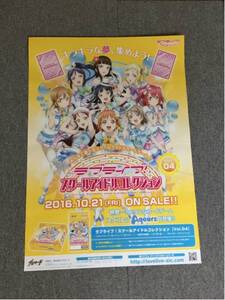 ラブライブ・スクールアイドルコレクション　ポスター【訳あり】