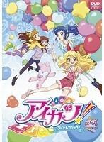 【中古】アイカツ！ 23 b48023【レンタル専用DVD】