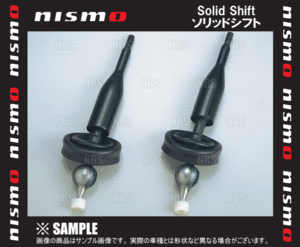 NISMO ニスモ ソリッドシフト　180SX　S13/RS13/RPS13　CA18DE/CA18DET/SR20DE/SR20DET (32839-RN540