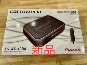 【1円スタート】新品未開封 Pioneer パイオニア TS-WX140DA サブウーファー パワードサブウーファー カロッツェリア