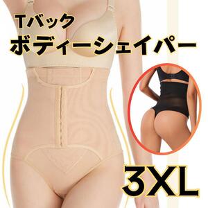 ガードル Tバック 大きいサイズ 3XL 体型カバー くびれ キャバドレス コスプレ 衣装 女装 SM ボンデージ コルセット インナー タイト 