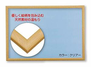 ビバリー(BEVERLY) 【日本製】木製パズルフレーム ナチュラルパネル クリアー(50×75cm)