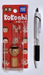 ◆タカラトミー/木製KoKeshi/こけし根付/南部(岩手)/未使用美品