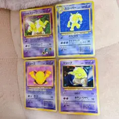 旧裏ポケモンカード スリープ スリーパー カード4枚セット キラ ホロ