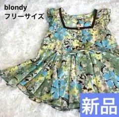 ✅【新品タグ付き】blondy ブロンディ　レディース　トップス　ブラウス　F