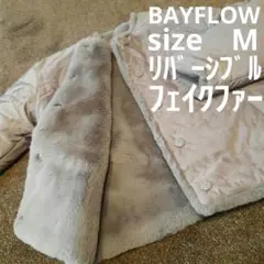 BAYFLOW リバーシブル ノーカラー　アウター　片面フェイクファームートン