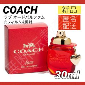 【新品＊匿名＊送料無料】コーチ ラブ オードパルファム EDP 30ml / 香水 レディース COACH スプレー式