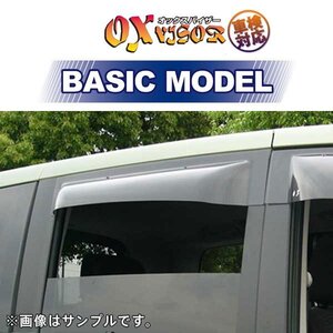 OXバイザー オックスバイザー ベーシックモデル リア用 左右セット ミニキャブバン DS64V 電動格納ミラー車専用