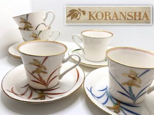 キングラム[05]KORANSHA[香蘭社]貴婦人 コーヒー椀皿 カップ&ソーサー 5色5セット★美品/箱入り★高級ブランド食器【送料無料】8364