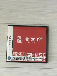 非常口　EXIT DS ニンテンドーDS用 ゲーム