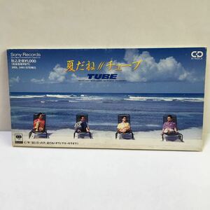 TUBE 夏だね　夏に首ったけ　8cm CD