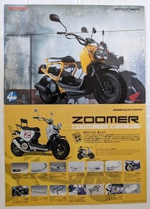 ズーマー　(BA-AF58)　車体カタログ＋カスタマイズ　2003年5月　ZOOMER　AF58　古本・即決・送料無料　管理№ 5860N