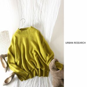 アーバンリサーチ URBAN RESEARCH☆洗える サイドスリット ハイネック オーバーサイズ ニット フリーサイズ☆A-O 5817