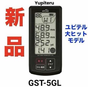 【 新品・未開封】 ユピテルゴルフスイングトレーナー・Yupiteru ATLAS GST5 GL 【日本製】 #ヘッドスピード測定器 #GolfSwingTrainer