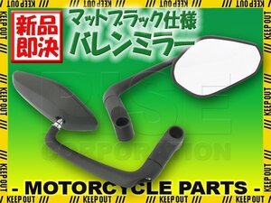 バレンミラー マットブラック 取り付けネジ10mm/8mm バーエンドミラーとしても可能 左右セット つや消し黒 フォーサイト クラブマン XR