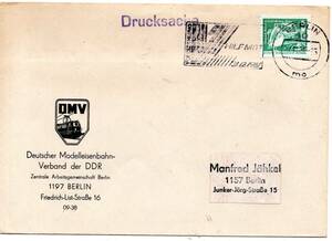 改〒【TCE】82976 - 東ドイツ・１９８１年・国勢調査・機械印