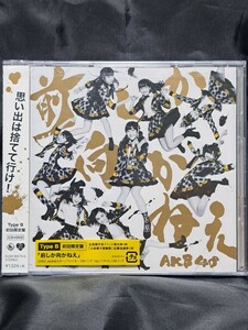 AKB48/前しか向かねえ(Type B) ［CD+DVD］＜初回限定盤＞　②